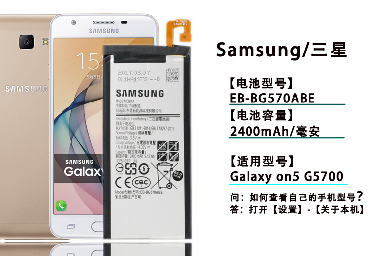 s7 g9250 小曲屏 s6egde 原装电池 g5700 on5 galaxy 三星