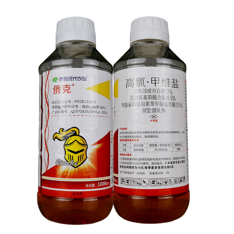 侨昌高氯甲维盐高效氯氰菊酯蚜虫夜蛾虫潜叶蔬菜杀虫剂