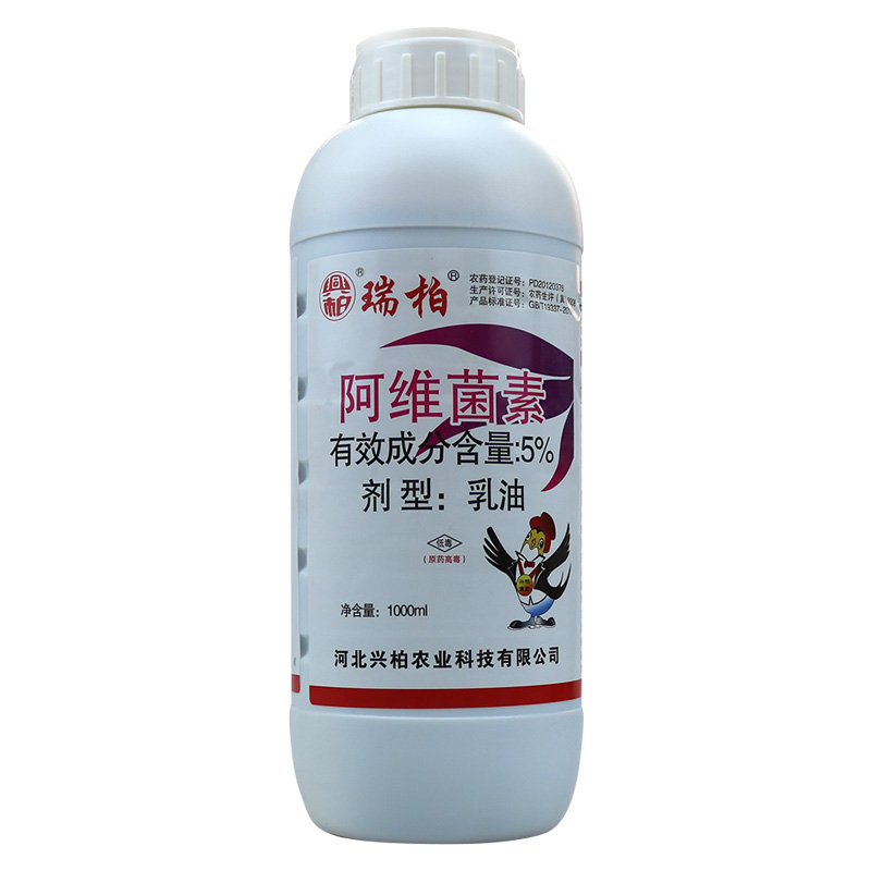 5%阿维菌素 果树蔬菜水稻花卉青虫螨虫红蜘蛛根结线虫