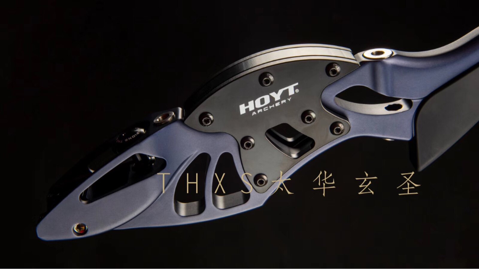 模块正品hoyt伊特2020xceed天启战斧配重光弓太华飞镖