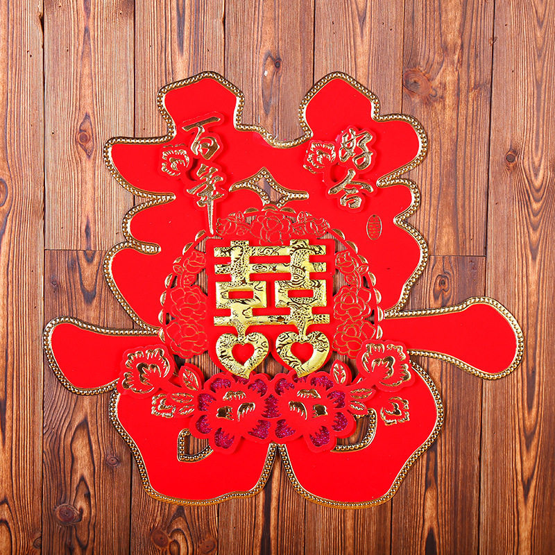 喜字新房门大门婚庆装饰布置婚房婚礼床头结婚节日装扮用品