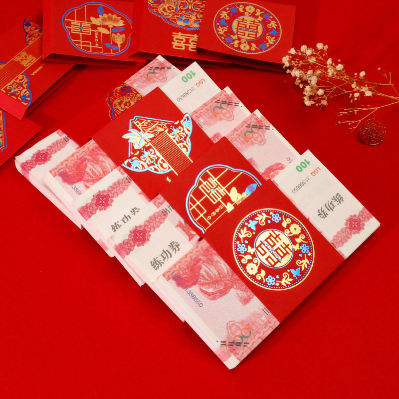 婚庆用品聘金捆钱套硬质喜字万元卡套烫金彩礼红包