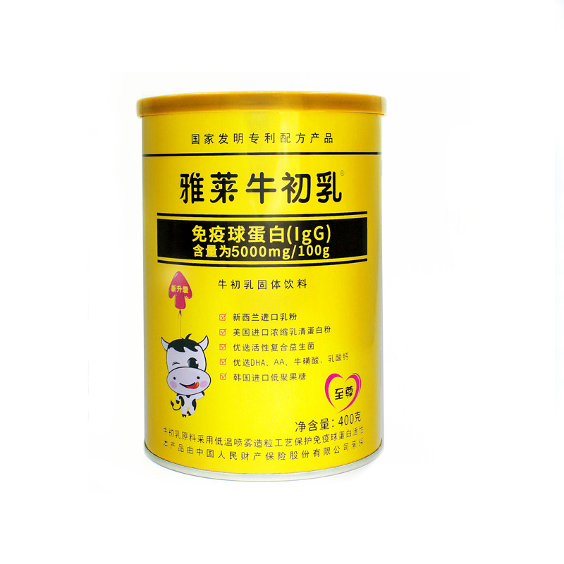 雅莱牛初乳复合粉奶粉400g含益生菌宝宝儿童免疫球蛋白质粉营养品