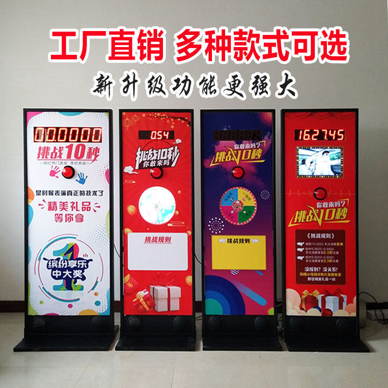 10秒挑战战机网红计时器促销引流拍秒十秒秒拍计时工具