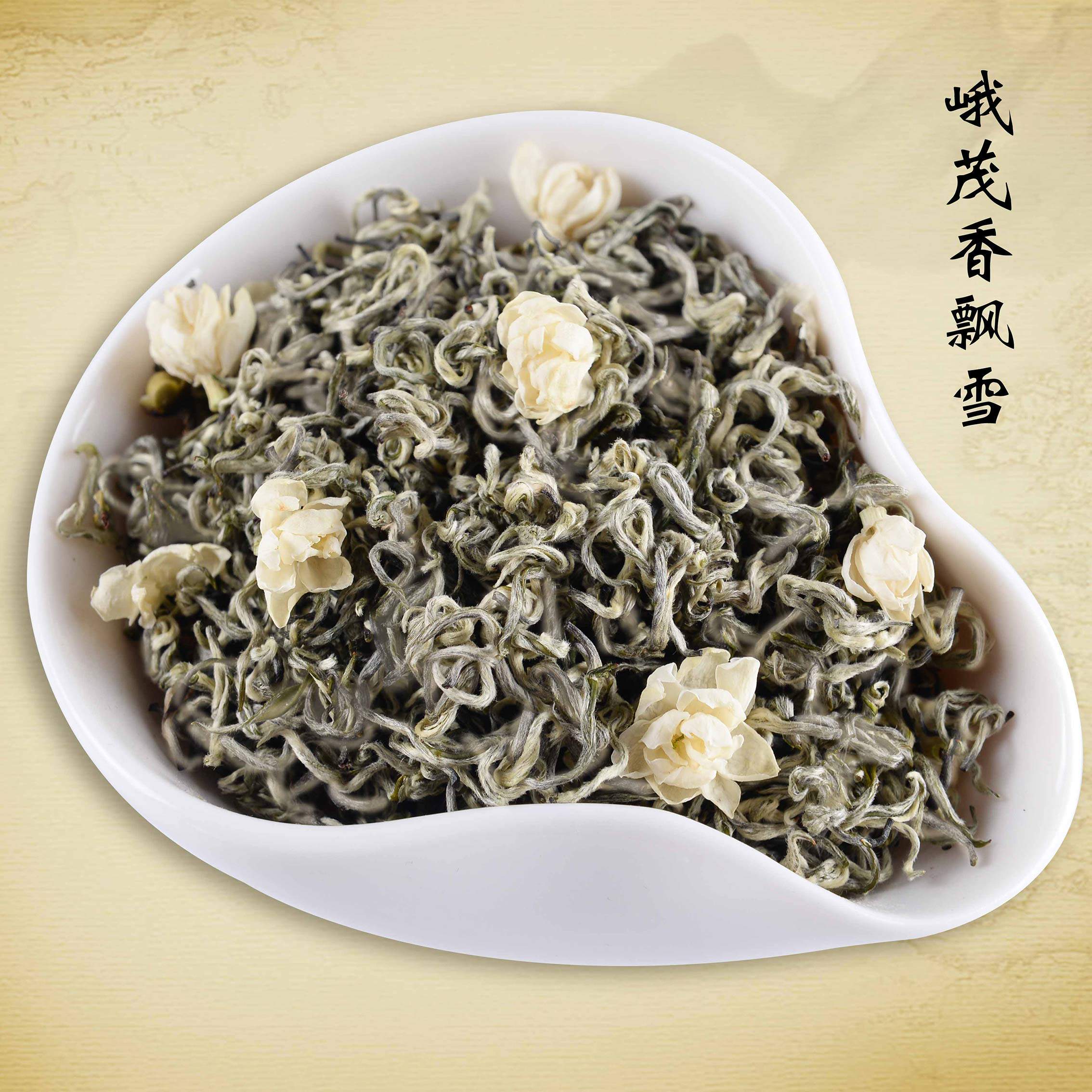 2018新茶碧潭级峨茂香飘雪茉莉花茶叶特级浓香散装四川花毛峰250g