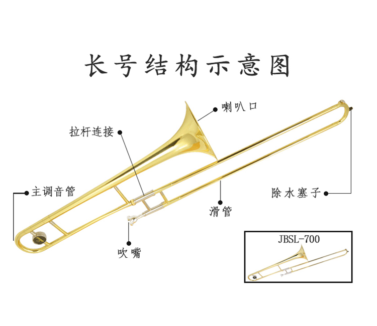 长号中音拉管管乐器漆金乐器演奏考级长号