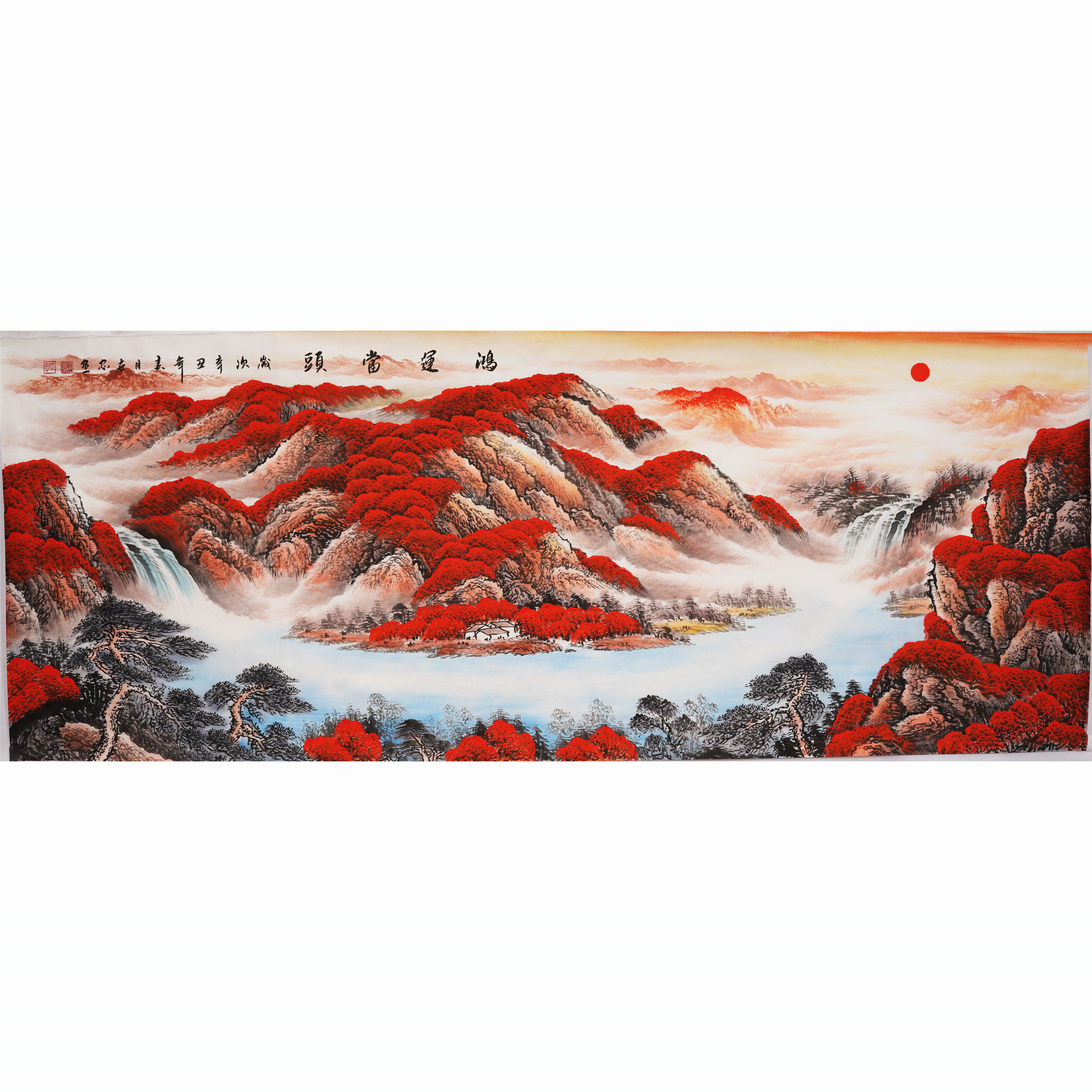 鸿运当头山水画手绘国画办公室客厅风水靠山招财王涛国画