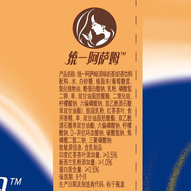 1月统一阿萨姆奶茶500mlx15瓶箱原味经典香浓芝士茶饮料