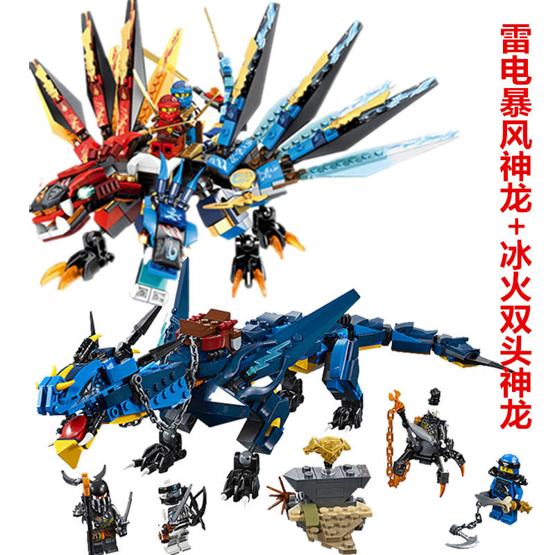 乐高幻影忍者雷电暴风神龙系列人仔拼装积木塑料积木