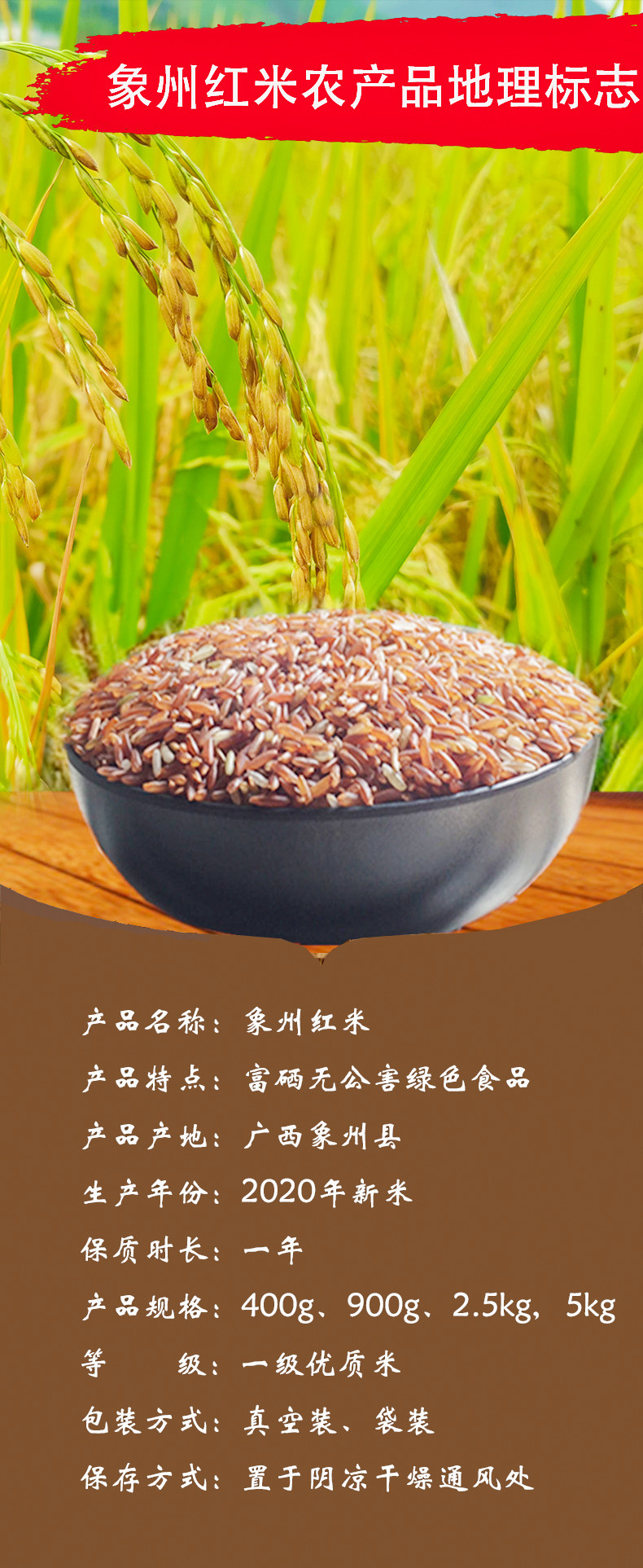 广西象州红米含多种微量元素农家无公害大米25kg袋装