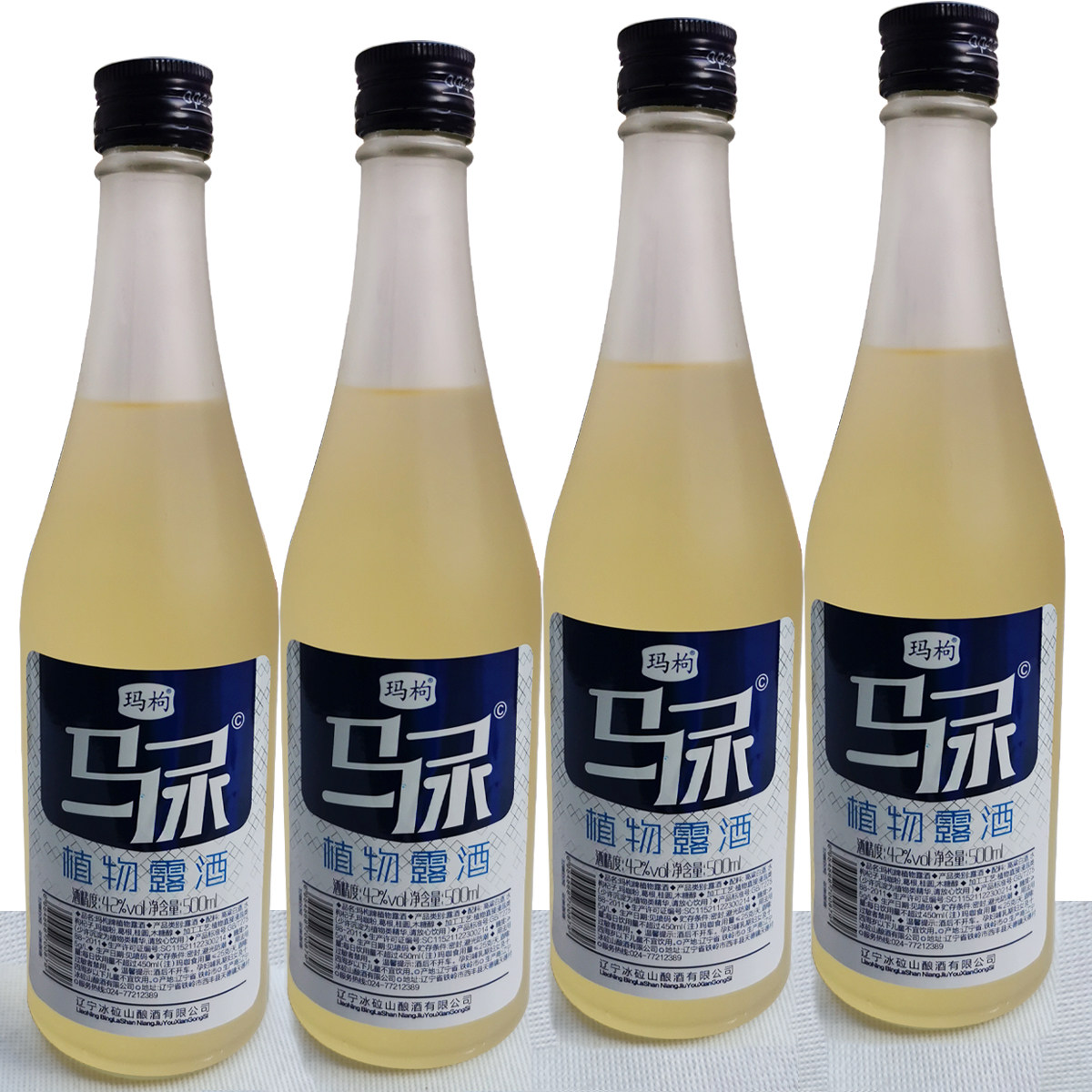 马尿酒磨砂42度500ml玛咖枸杞植物露酒滋补养身枸杞原浆