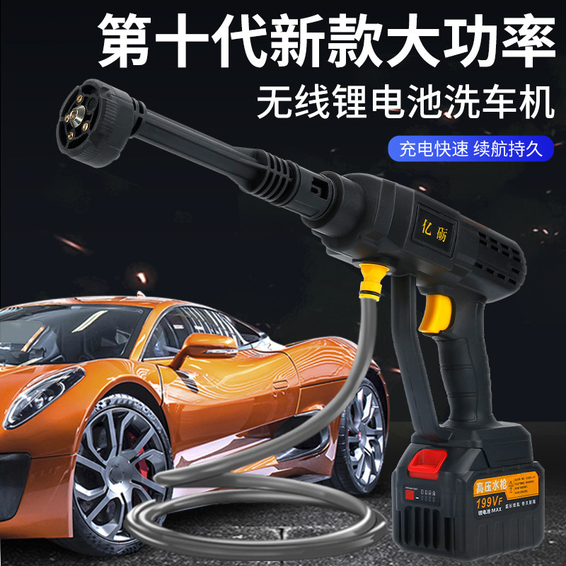 牧田洗车神器高压水枪充电式48vf锂电池洗车机家用洗车水枪