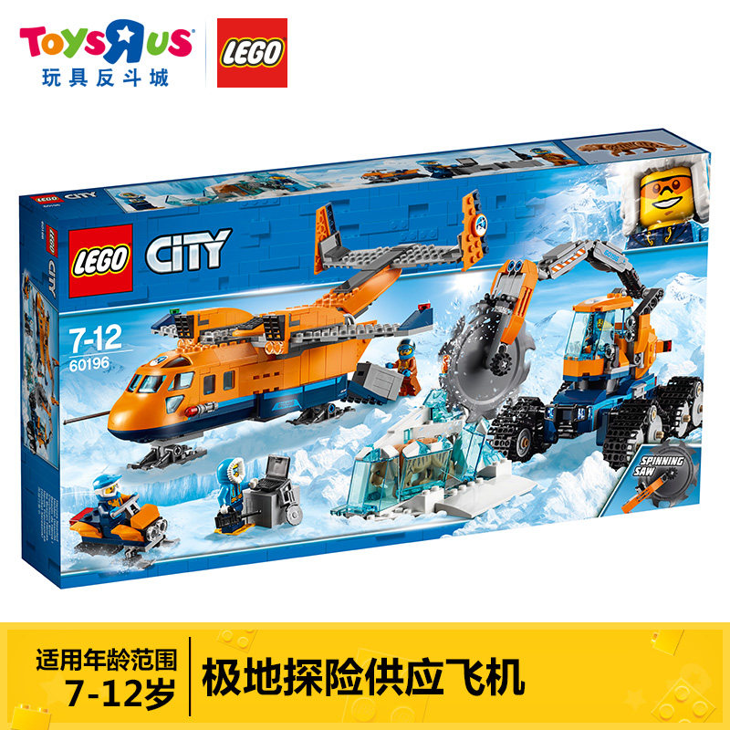 乐高积木城市系列儿童拼装玩具男孩探险极地移动勘探基地60195