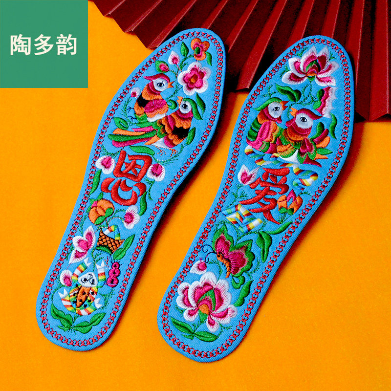多韵结婚鞋垫十字绣天蓝色婚庆棉布手工刺绣绣花鞋垫