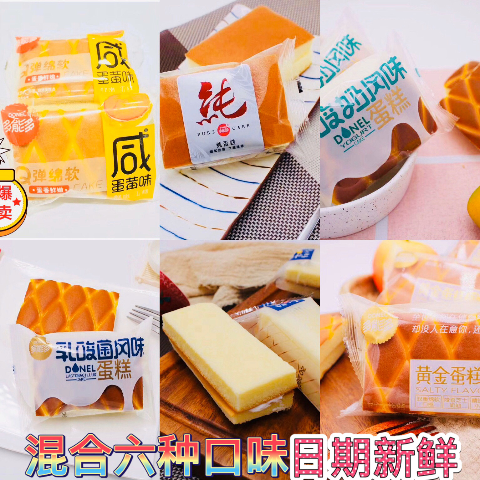 金冠夹心蛋糕多口口味咸味烤面包500g营养早餐西式糕点