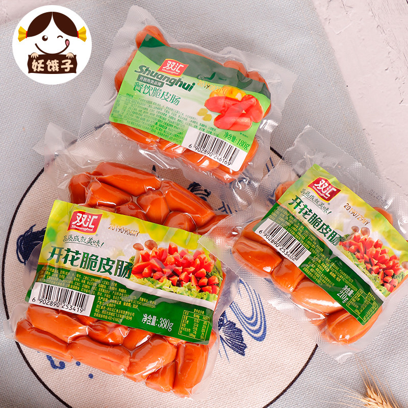 双汇餐饮料理脆皮180g210g380整箱开花火腿肠烧烤小香包装即食肠类