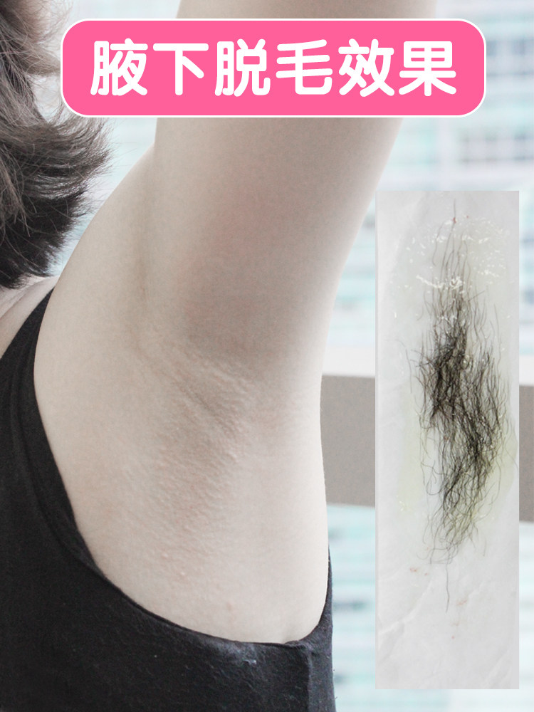 脱毛玛贝拉蜡纸专用用纸非永久纸撕拉全身腋下30张脱毛膏