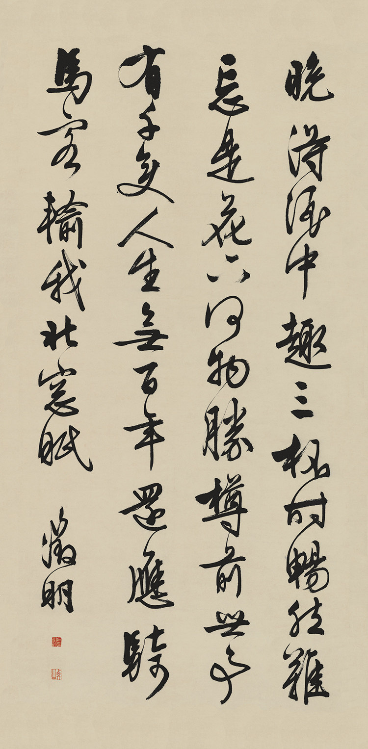 书法明文征明行书书五律诗真迹复制品名人字画书法