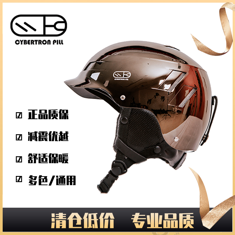 CybertronPill新款单板双板滑雪头盔护具户外限量男女款成人装备