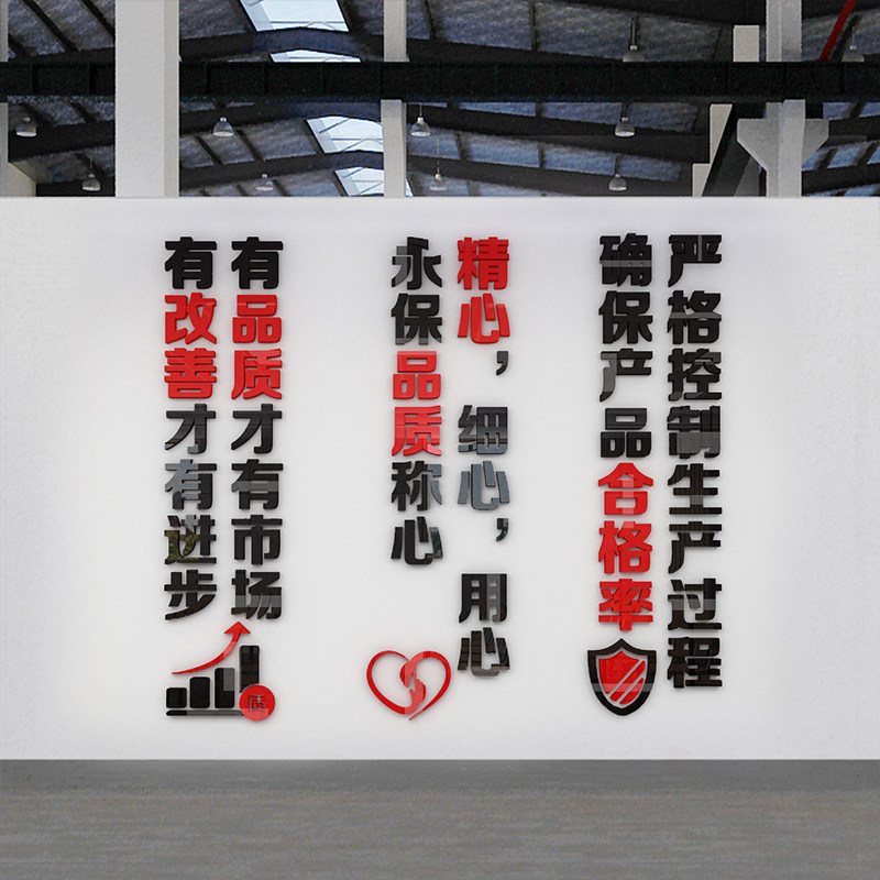 标语安全生产车间柱子墙面装饰管理亚克力墙贴自粘墙贴
