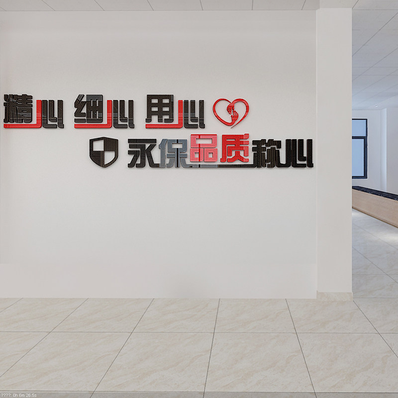 标语安全生产工厂车间墙贴亚克力3d立体品质文化墙贴