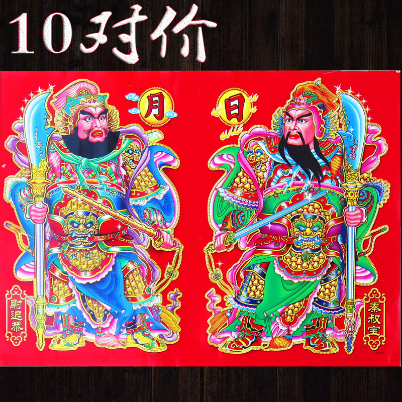 小门宅辟厂家春联对联尉迟叔宝邪秦年镇门神对联