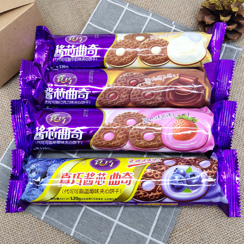 真巧酱芯曲奇饼干120g5袋草莓巧克力牛奶小包曲奇饼干