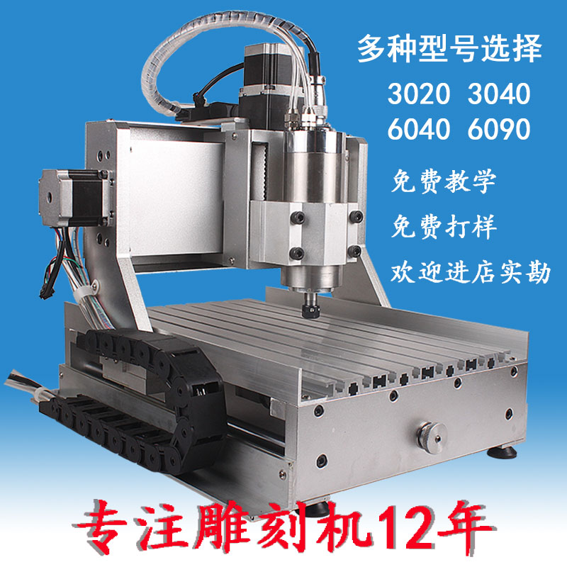 数控雕刻机小型cnc全自动电脑diy金属木玉雕机水冷无线手轮精雕机
