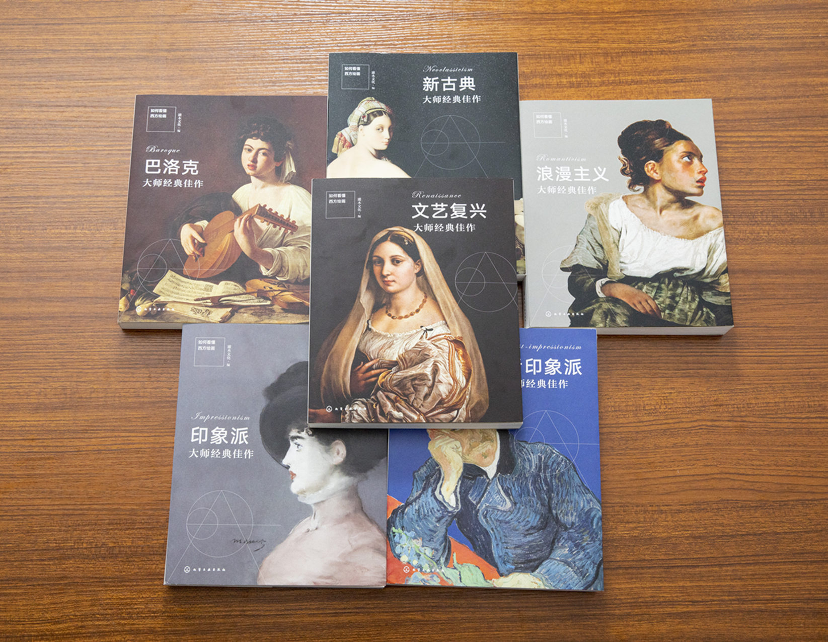 绘画大师经典名画西方书籍正版世界鉴赏收藏绘画(新)