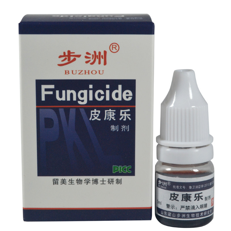 步洲牌皮康乐制剂5ml 免邮正品大腿内侧止痒手足股皮肤止痒抑菌