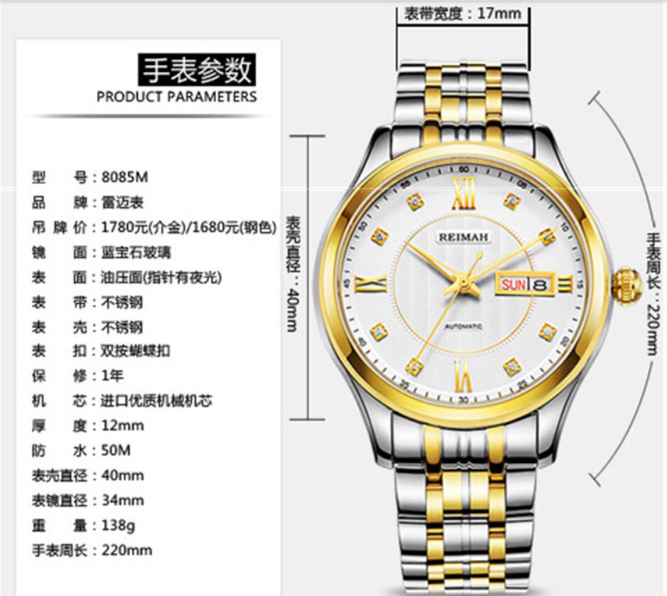 雷迈商务手表8085实心精钢自动自动机机械表情侣表国产腕表