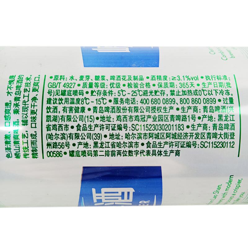 崂山啤酒8度清爽500ml*12听清爽罐啤易拉罐青岛啤酒 整箱听装包邮