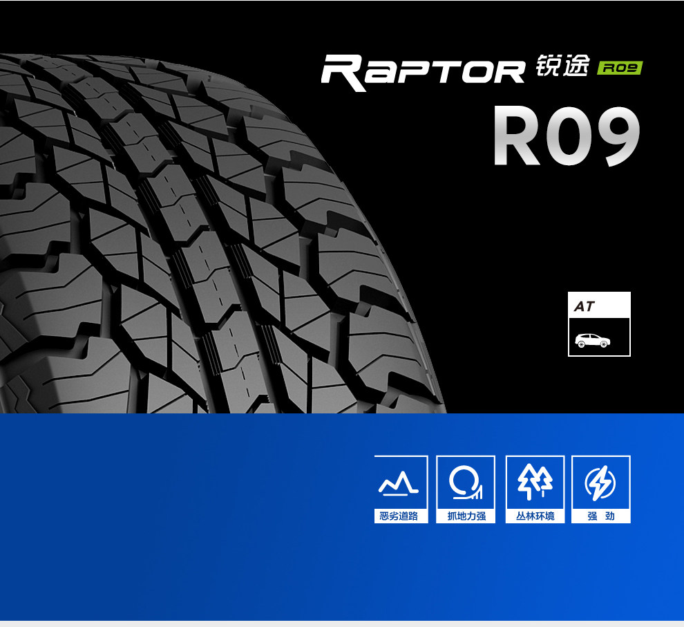雷登轮胎75r15r16r17r18r20at越野静音其它服务