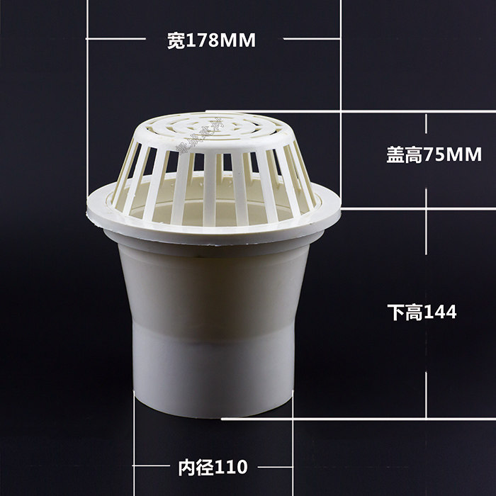 160层面地漏 pvc天台地漏 排水天漏75 圆形雨水斗屋面地漏 110 - 痕风