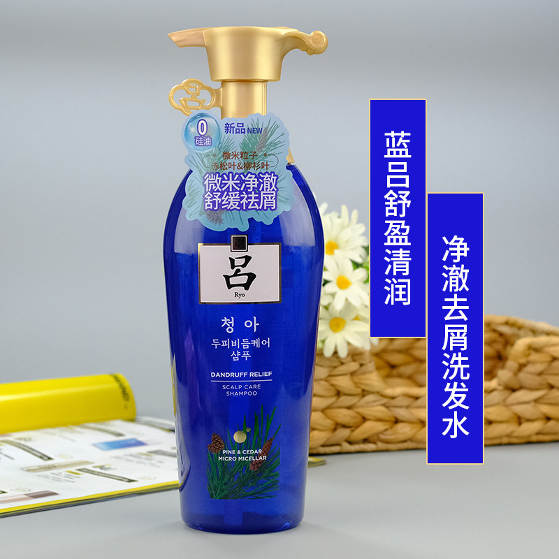 蓝吕ryo舒盈清润净澈去屑洗发水护发素400ml平衡洗发水