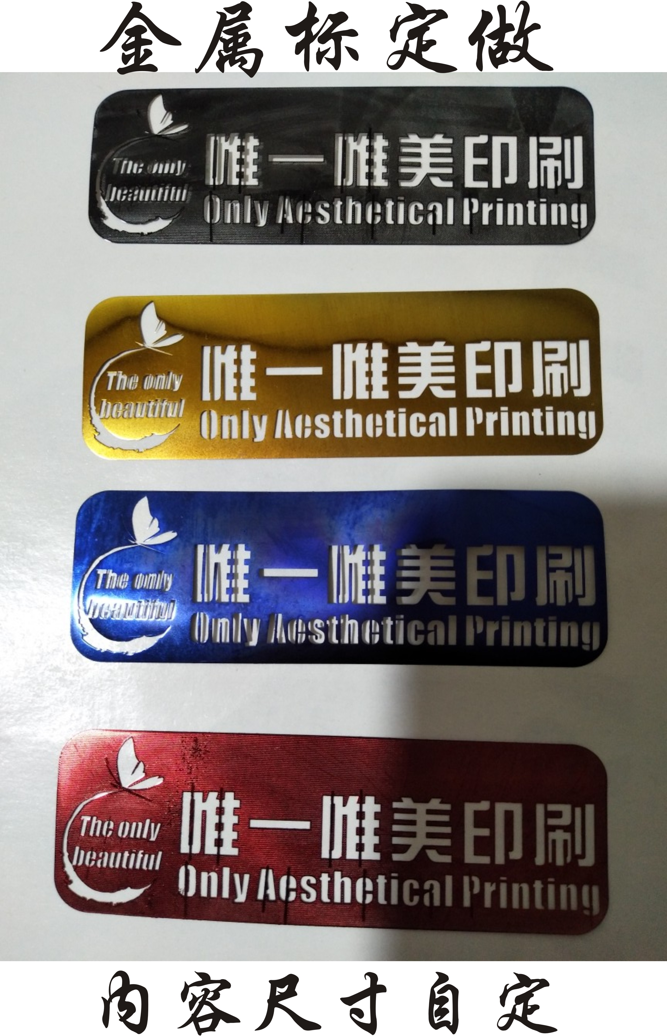 金属标定做金属标签 3m背胶金属标贴金属不干胶贴纸定制金属logo