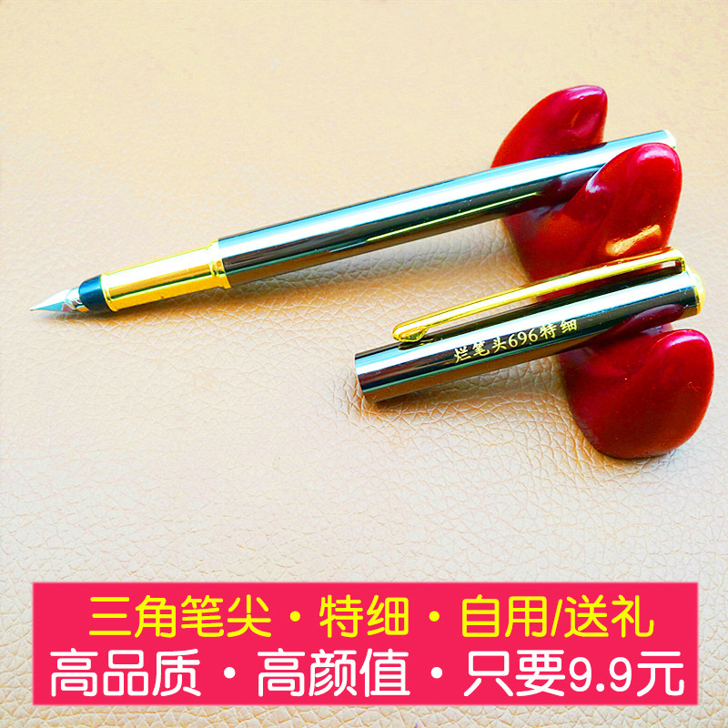 【钢笔】包邮烂笔头696 特细三角尖铱金钢笔学生练字金属