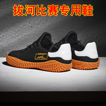 Tug-ho Non-slip Male And Female Section 47 Yard Training Competition Special Shoe Group Team Professional Shoes Sneakers Big Code 46 Yard