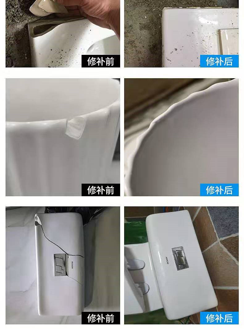 瓷砖修补补剂马桶洗手盆理石破损洞断裂缝陶瓷器瓷砖胶