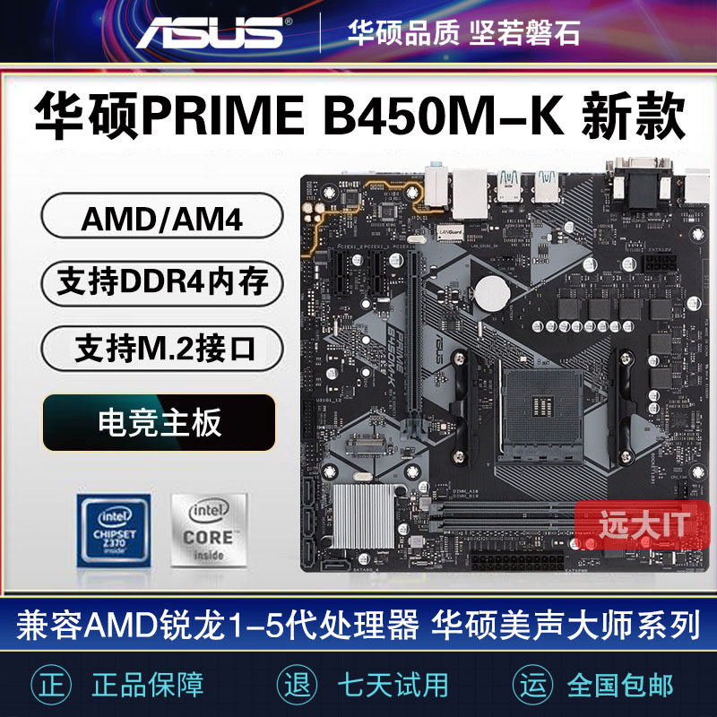 新款gigabyte技嘉b450m主板a320b350台式机兼容5600主板
