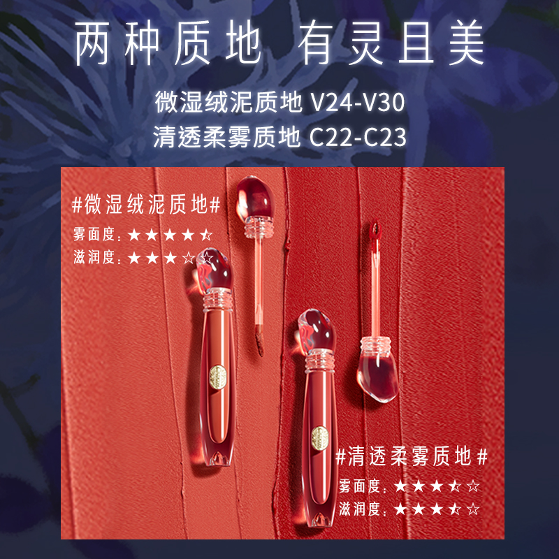 卡婷山海经晶石权杖唇釉女丝绒雾面清平乐轻颜唇彩口红小众学生款 - 图1