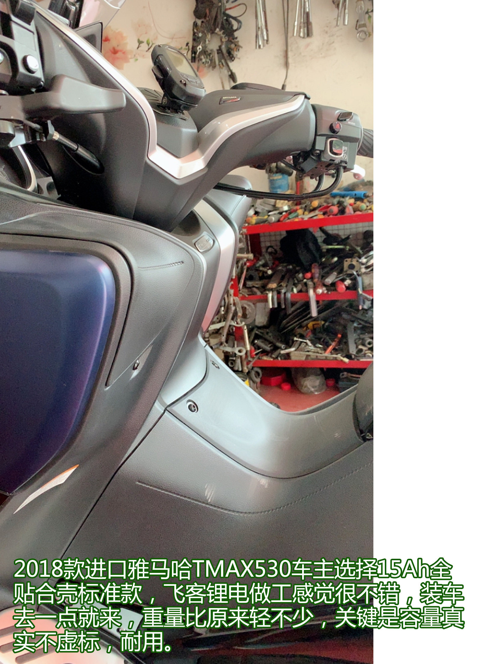 摩托车电瓶12v飞客锂电池雅马哈tmax530vmaxtmaxxp500摩托车电瓶