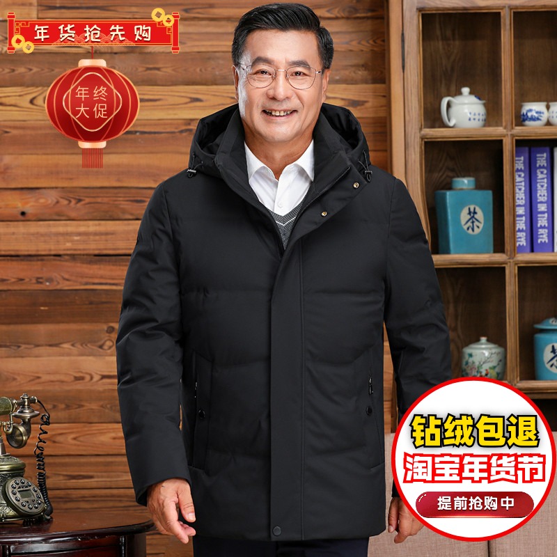 中老年品牌羽绒服男加厚短款冬季休闲爸爸装中年白鸭绒加大码外套