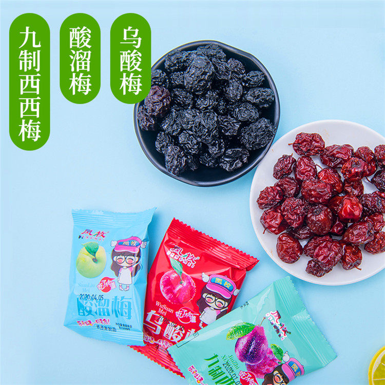凤枚独立包装酸梅2500g酸甜野生酸枣话梅蜂蜜梅类制品