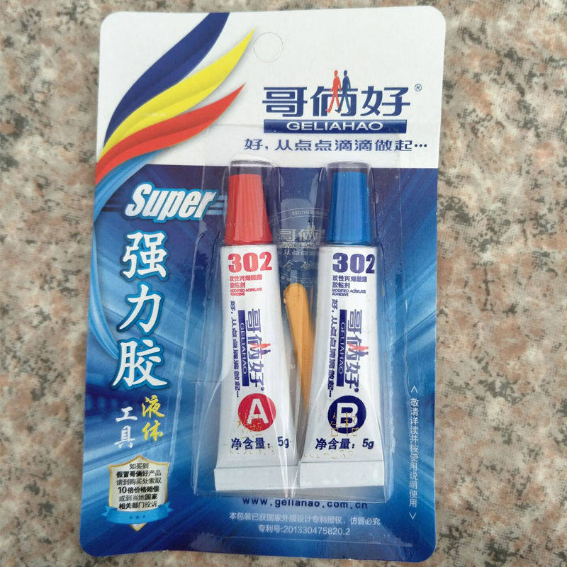 哥俩好ab强力金属玻璃万能万能胶胶水耐高温环氧树脂胶水