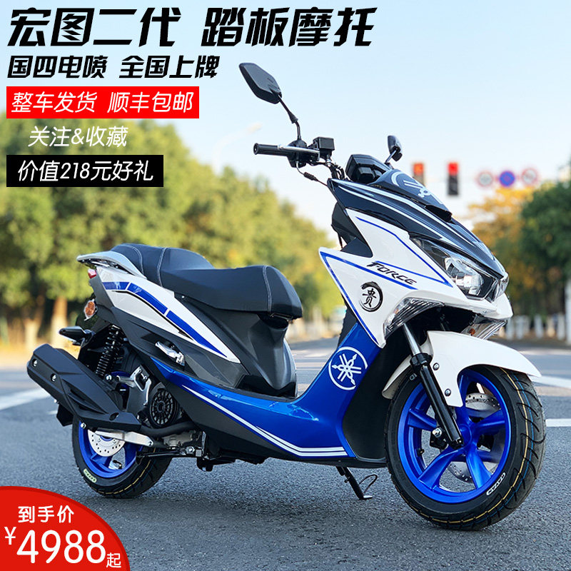 150cc踏板摩托车电喷燃油油车省雅马哈宏图force上牌摩托车整车