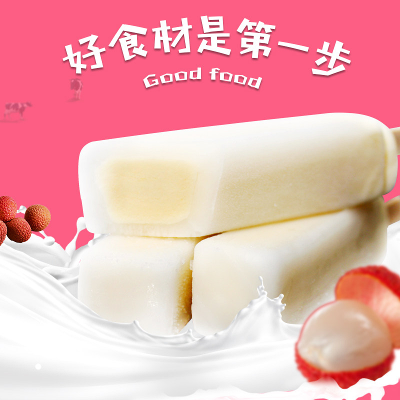 明治meiji海盐荔枝雪糕盒装46gx10冰淇淋日式夏威夷冰淇淋