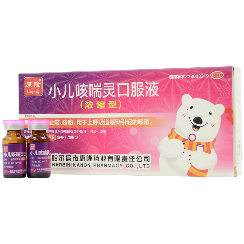 康隆小儿咳喘口服液125ml6支止咳祛痰呼吸道感染小儿感冒