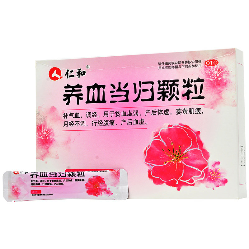 养血仁和当归颗粒6g15袋女性益气贫血体虚补气补血