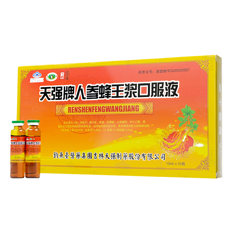 天强人参蜂王浆口服液10ml10瓶